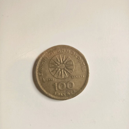 Rare Greek 100 Drachma coin like new, 1974