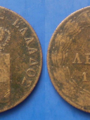 Kingdom of Greece 5 Lepta 1841 Othon used very rare coin