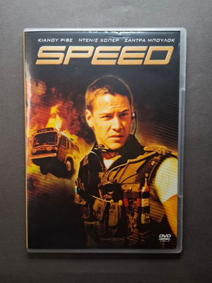 Speed 1994 DVD σαν καινούργιο με ελληνικούς υπότιτλους