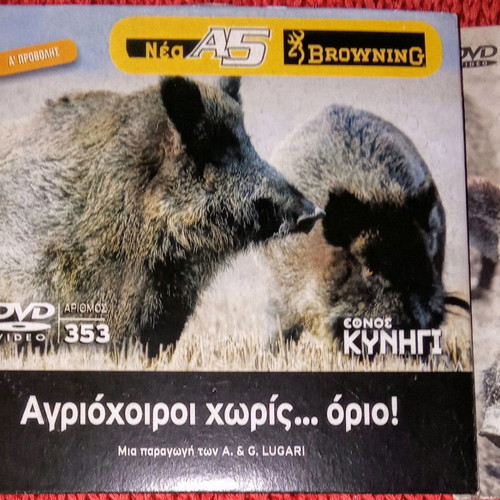 Traditional Wild Boar Hunting DVD used, set of 2 discs