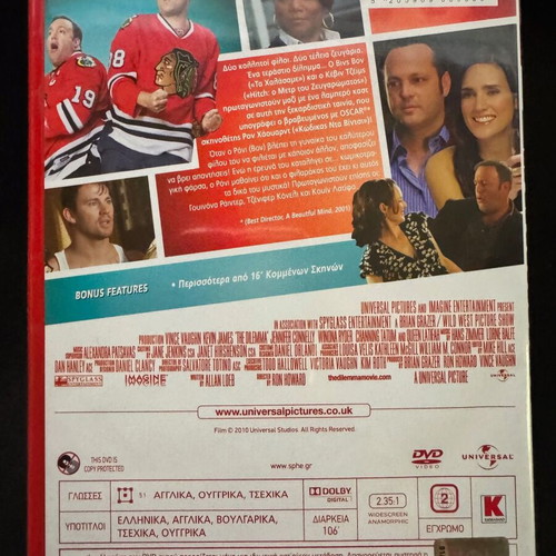 The Dilemma DVD like new, comedy drama with subtitles