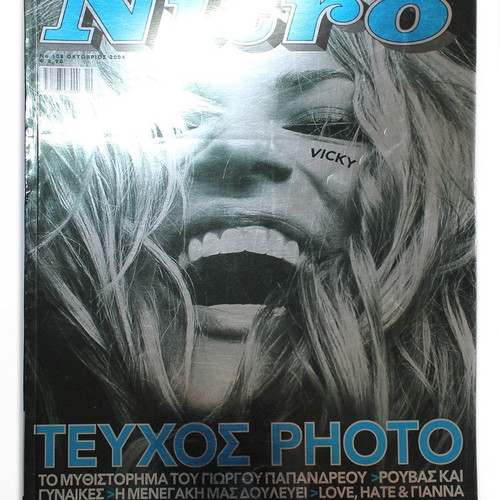 Nitro issue 108 October 2004 like new