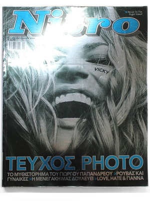 Nitro issue 108 October 2004 like new