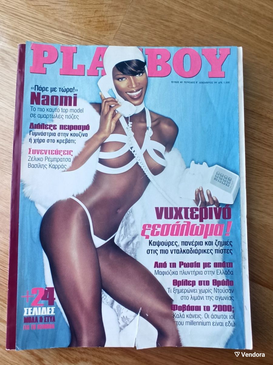 Περιοδικό Playboy - NAOMI CAMPBELL,… - € 10,00 - Vendora