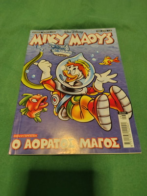 Miky Maous comic issue 2137 like new