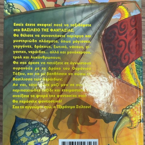 Geronimo Stilton Journey to the Kingdom of Fantasy book
