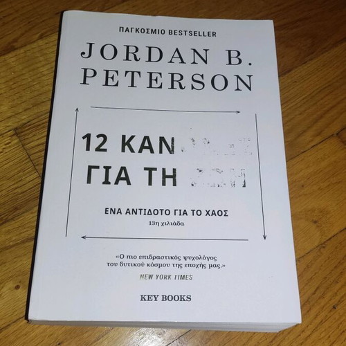 Self-Improvement Book 12 Rules for Life used