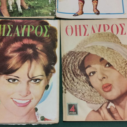 Thesavros magazines used, pack of 10 issues 1950-60