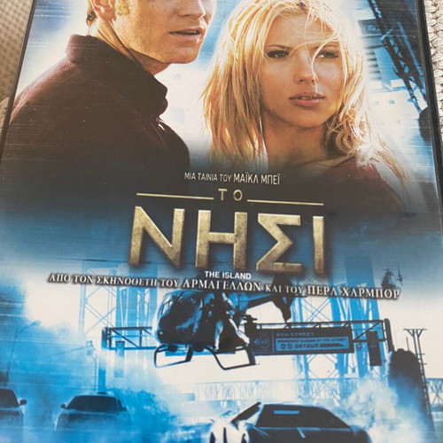 The Island DVD like new, fantasy with subtitles