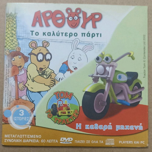 VCD Sabrina & Arthur animated cartoons unused, dubbed