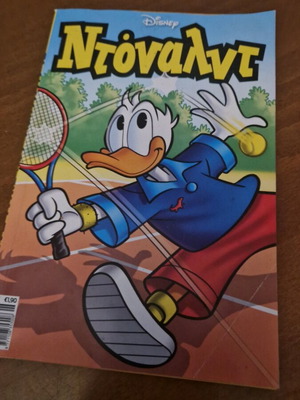 Donald issue 71 used