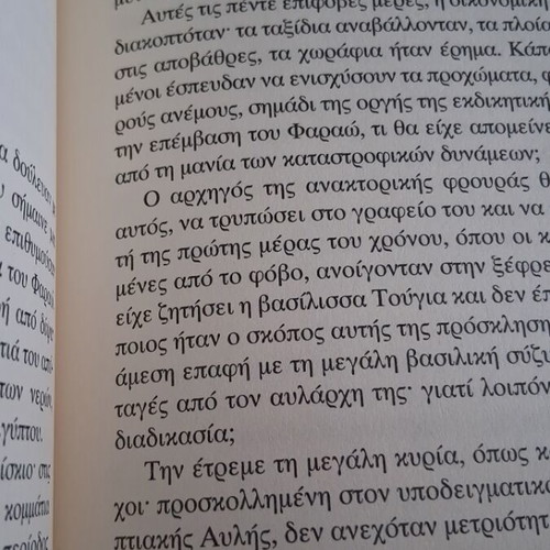 Ramses The Son Of Light book like new, Greek