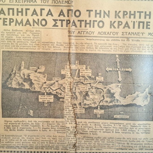 Collectible newspaper "TA NEA" 1949 in wooden frame used