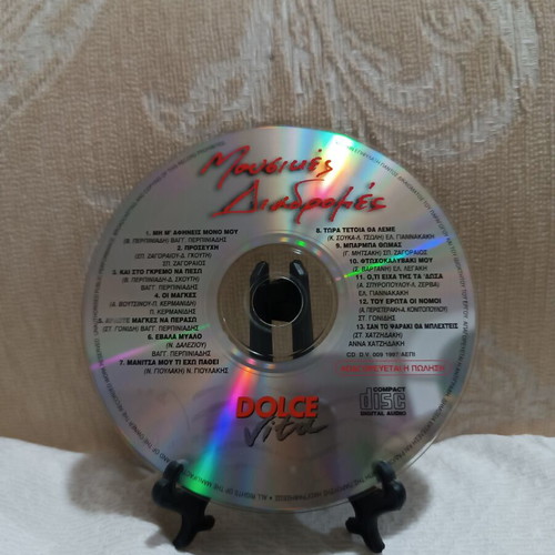 Mousikes Diadromes CD used