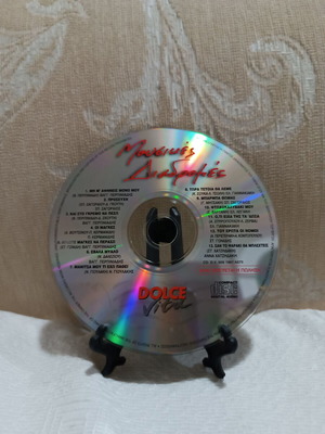 Mousikes Diadromes CD used