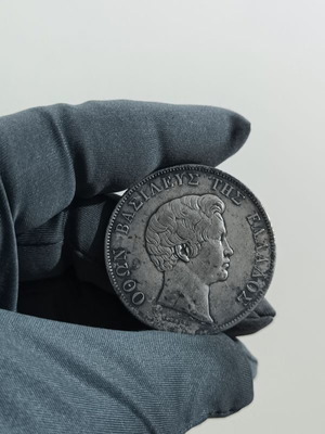5 Δραχμές 1833-Α μεταχειρισμένες, Ελλάδα