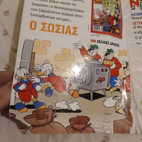 Donald Magazine used, Greek edition
