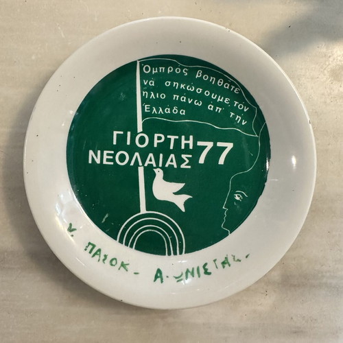 Collectible PASOK 1977 Plate used with handwritten note