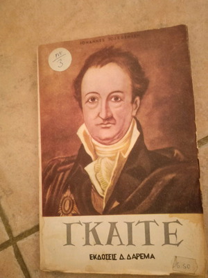 Gkaite book used, science