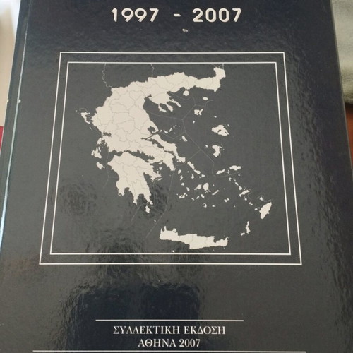 Personalities of Hellenism 1997 - 2007 like new, collector's edition