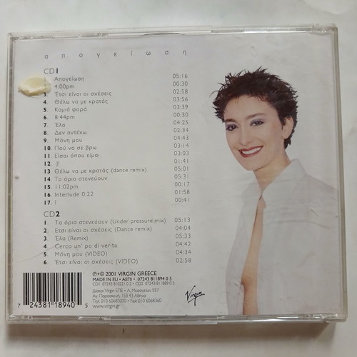 Iro Apogiosi 2CD, 2001, entechno