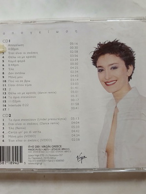 Iro Apogiosi 2CD, 2001, entechno