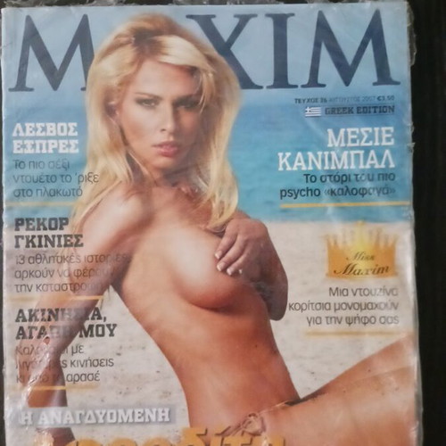 Maxim magazine August 2007, Afroditi Laskoudi