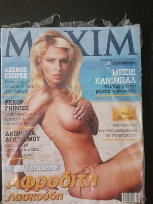Maxim magazine August 2007, Afroditi Laskoudi