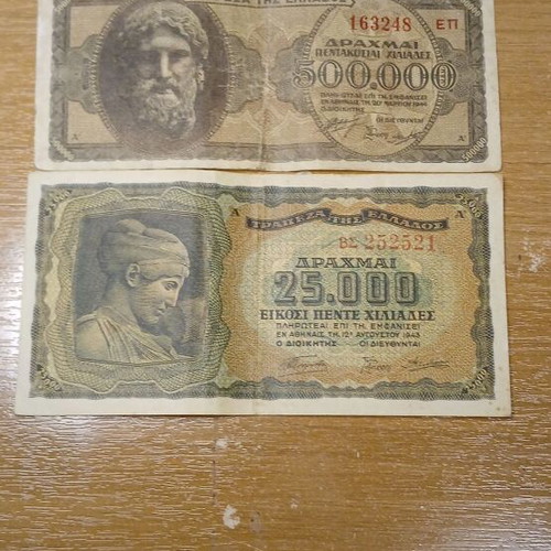 Collectible banknotes used 25,000-500,000 drachmas