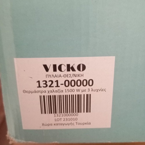 Vicko quartz heater with 3 bulbs, 1 kW
