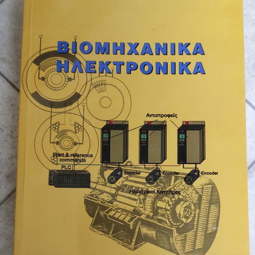 Industrial Electronics used book