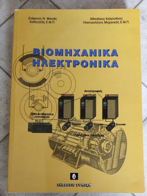 Industrial Electronics used book