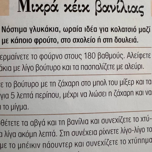 Γλυκίσματα Ά Τόμος Ποτά - Λικέρ Τσελεμεντές Καινούργιο