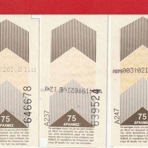 Small set of 15 used old 75 Drachma tickets OASA