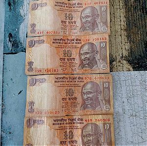 10 Rupees Ινδία (4 χαρτονομίσματα)
