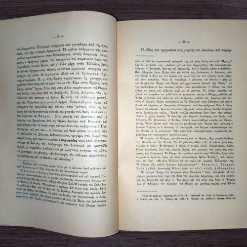 Antigone by Sophocles, 1930 first edition book