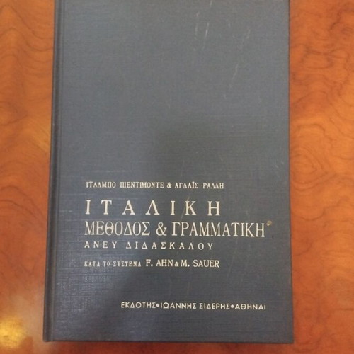Italian Method & Grammar Anev Didaskalou Book used