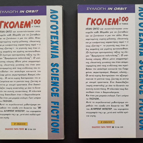 Golem Volume A and B books like new, pack