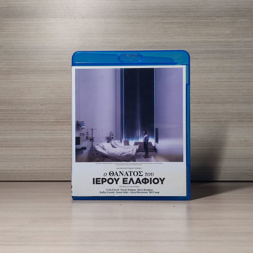 The Killing of a Sacred Deer Blu-Ray like new with Greek subtitles