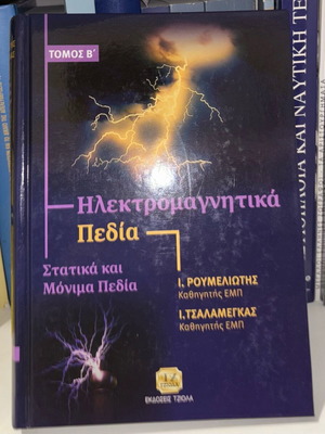 Electromagnetic Fields Volume 2 like new, static and permanent fields