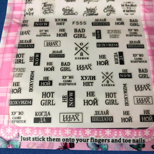 Nail sticker new, 15 x 9 cm