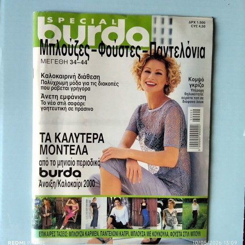 Burda Spring - Summer 2000 like new with timeless designs and patterns