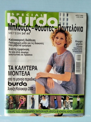 Burda Spring - Summer 2000 like new with timeless designs and patterns