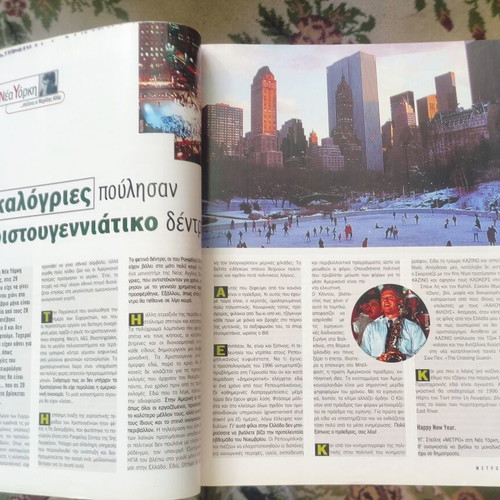 Metro magazine January 1996 like new issue 3