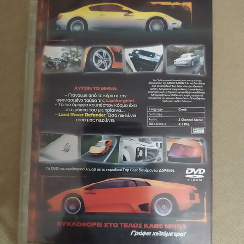 TopGear BBC DVD pack of 3 like new, dubbed