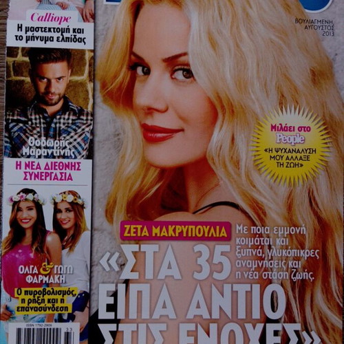Zeta Makrypoulia Magazine Covers used, collector's pack