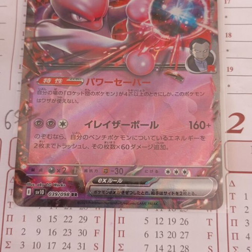7 EX Pokemon cards Japanese authentic like new
