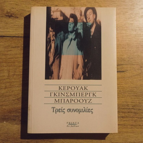 Kerouac Ginsberg Burroughs Three Conversations book used