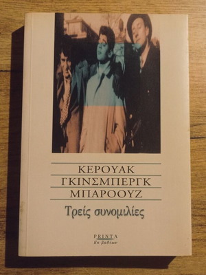 Kerouac Ginsberg Burroughs Three Conversations book used
