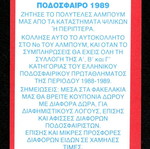 Karousel Sticker 1989 #302 used